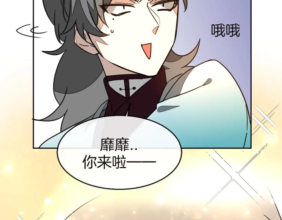 《别动！自己人》第52话 靡有初不对劲 第36页