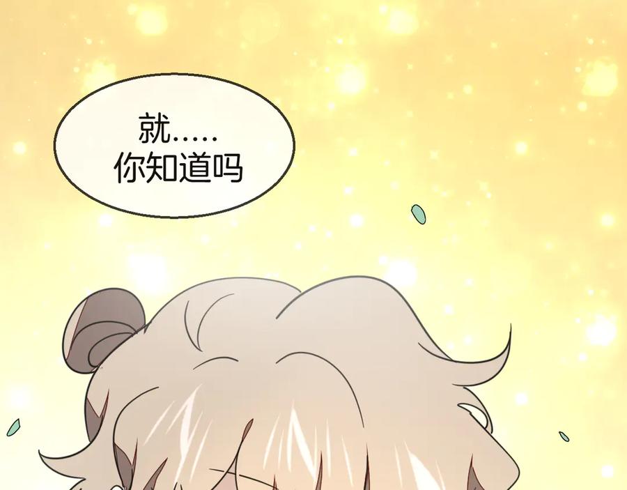 《别动！自己人》第52话 靡有初不对劲 第18页