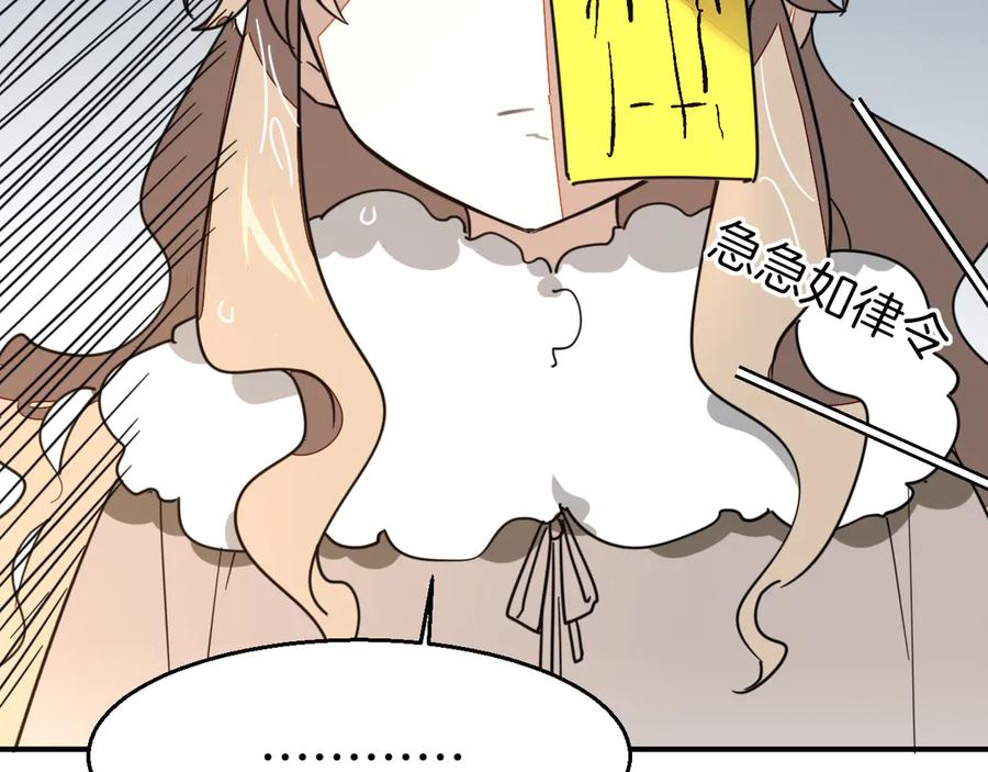 《别动！自己人》第52话 靡有初不对劲 第140页
