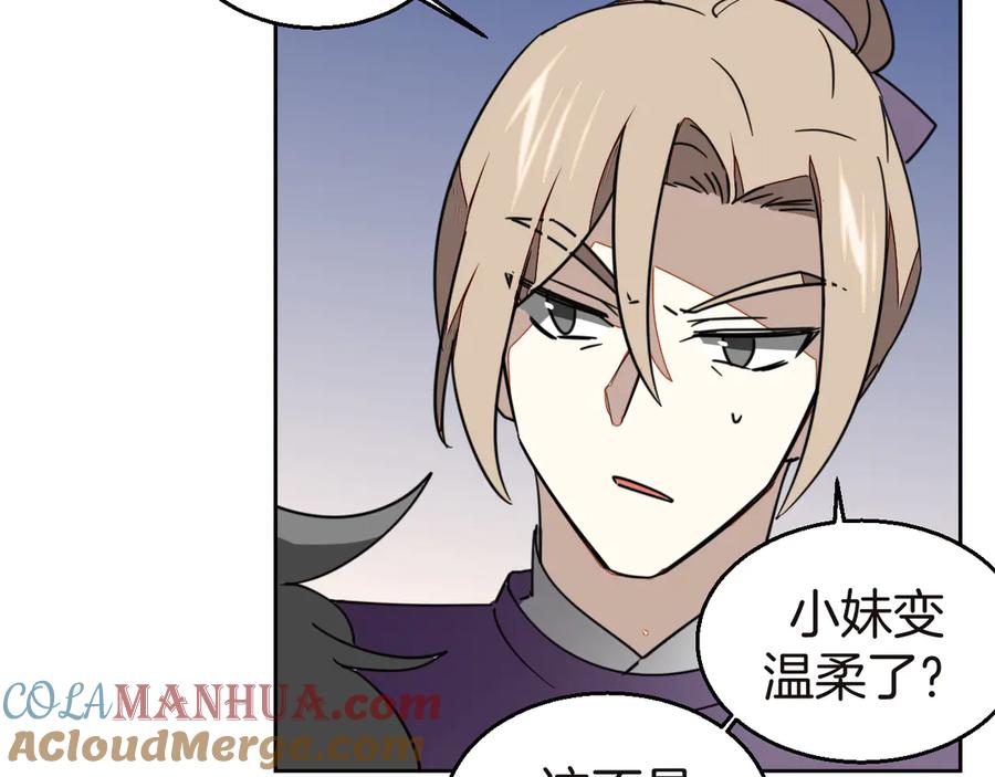 《别动！自己人》第52话 靡有初不对劲 第21页
