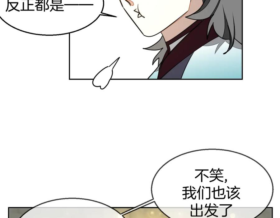 《别动！自己人》第52话 靡有初不对劲 第114页