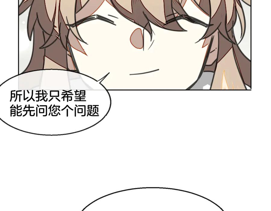 《别动！自己人》第52话 靡有初不对劲 第76页