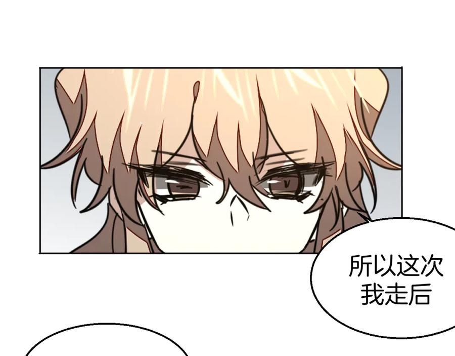 《别动！自己人》第52话 靡有初不对劲 第99页