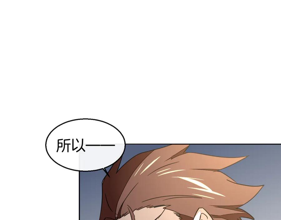 《别动！自己人》第52话 靡有初不对劲 第63页
