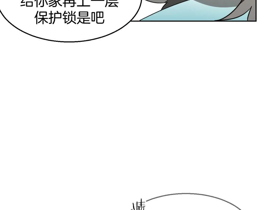 《别动！自己人》第52话 靡有初不对劲 第108页