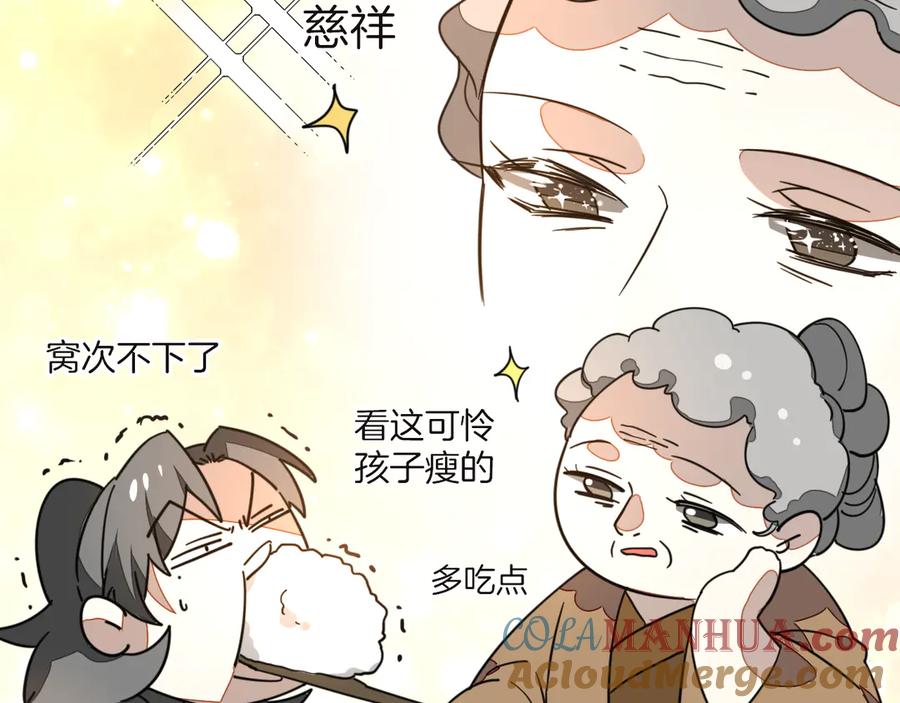 《别动！自己人》第52话 靡有初不对劲 第29页