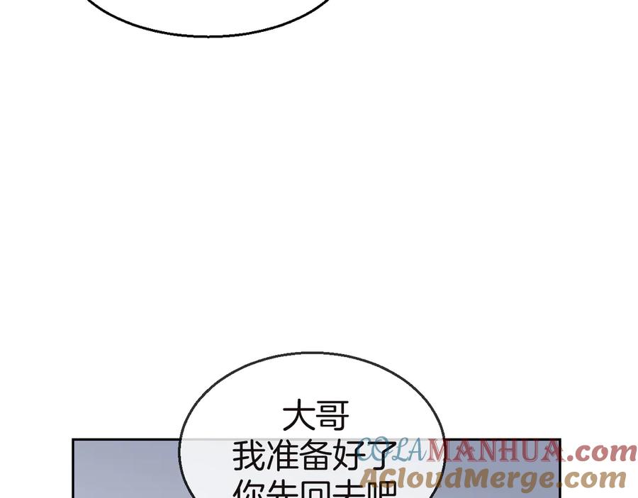 《别动！自己人》第52话 靡有初不对劲 第33页