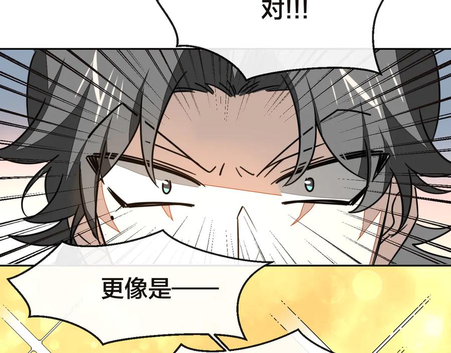 《别动！自己人》第52话 靡有初不对劲 第27页