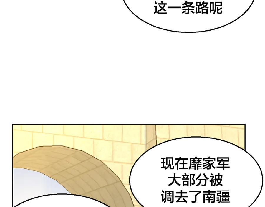 《别动！自己人》第52话 靡有初不对劲 第86页