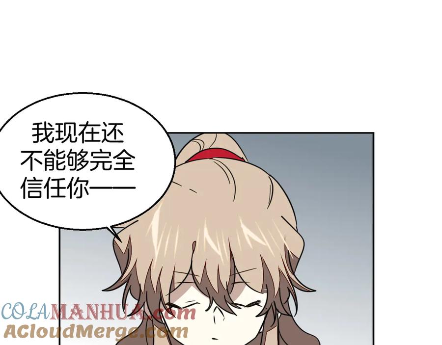 《别动！自己人》第52话 靡有初不对劲 第97页