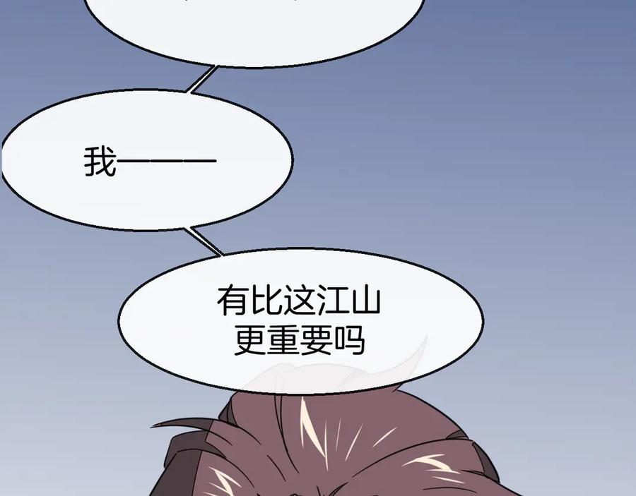 《别动！自己人》第52话 靡有初不对劲 第78页