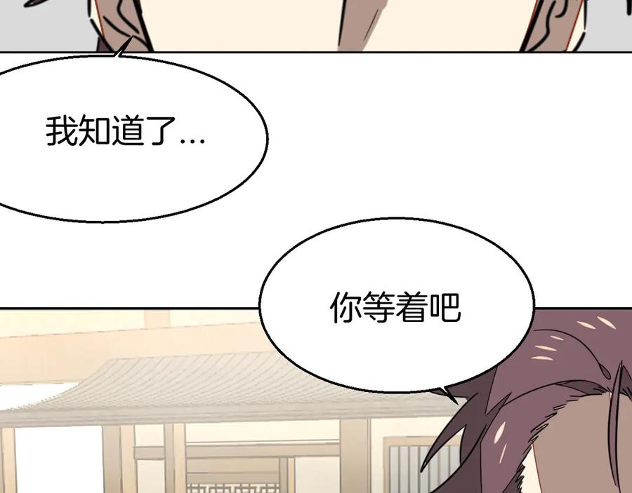 《别动！自己人》第52话 靡有初不对劲 第104页