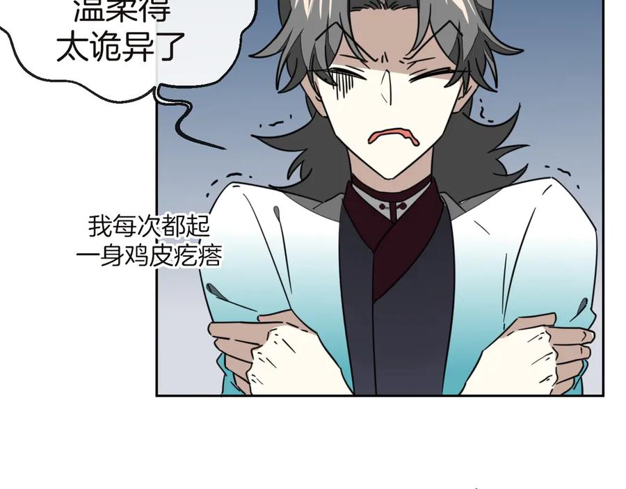 《别动！自己人》第52话 靡有初不对劲 第24页