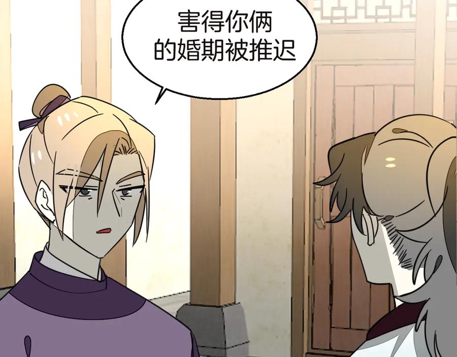 《别动！自己人》第52话 靡有初不对劲 第7页