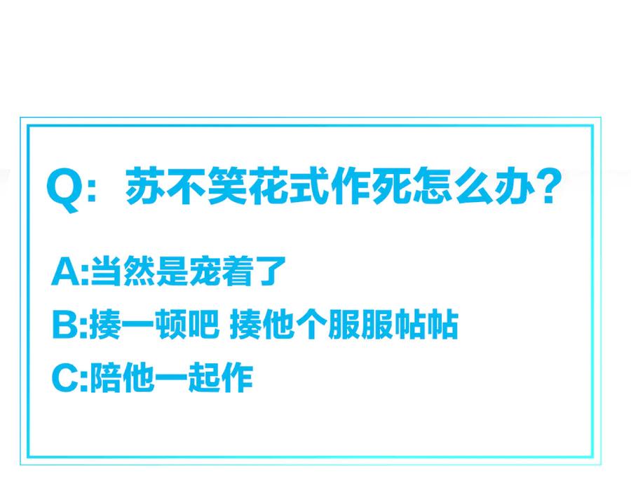 《别动！自己人》第52话 靡有初不对劲 第144页