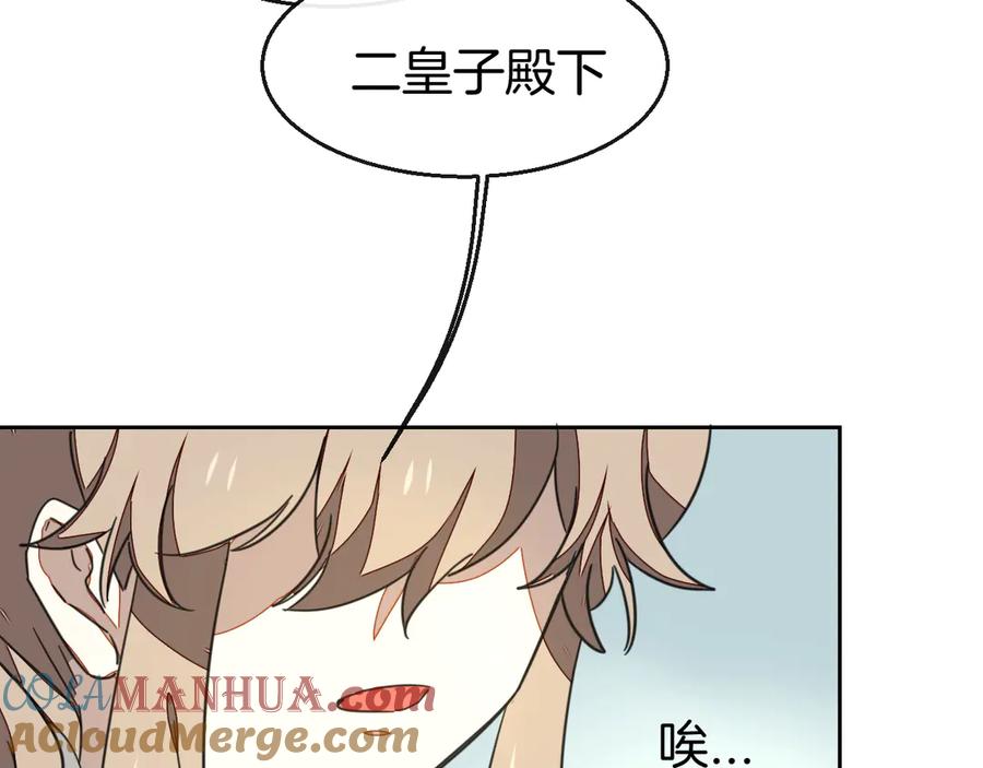 《别动！自己人》第52话 靡有初不对劲 第65页
