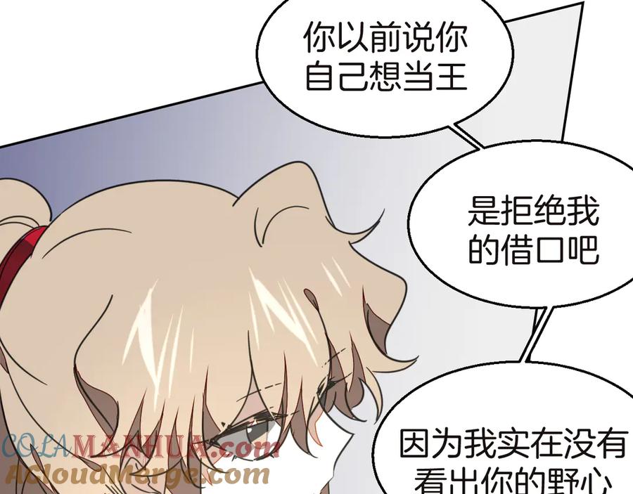 《别动！自己人》第52话 靡有初不对劲 第61页