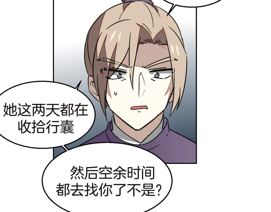 《别动！自己人》第52话 靡有初不对劲 第14页