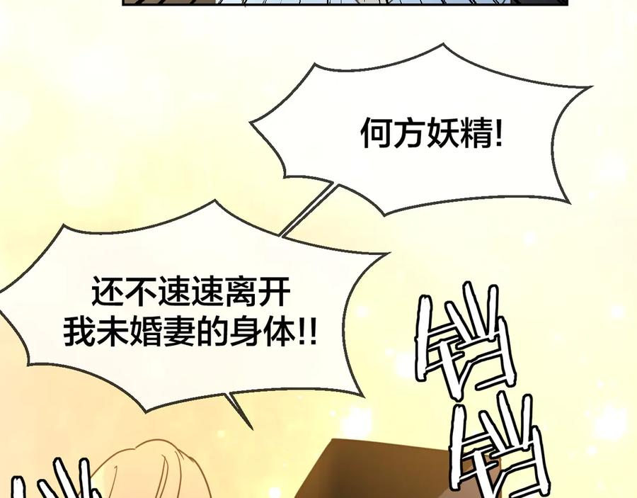 《别动！自己人》第52话 靡有初不对劲 第136页