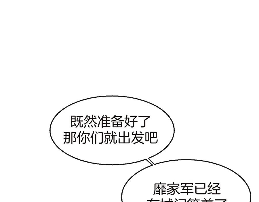 《别动！自己人》第52话 靡有初不对劲 第42页