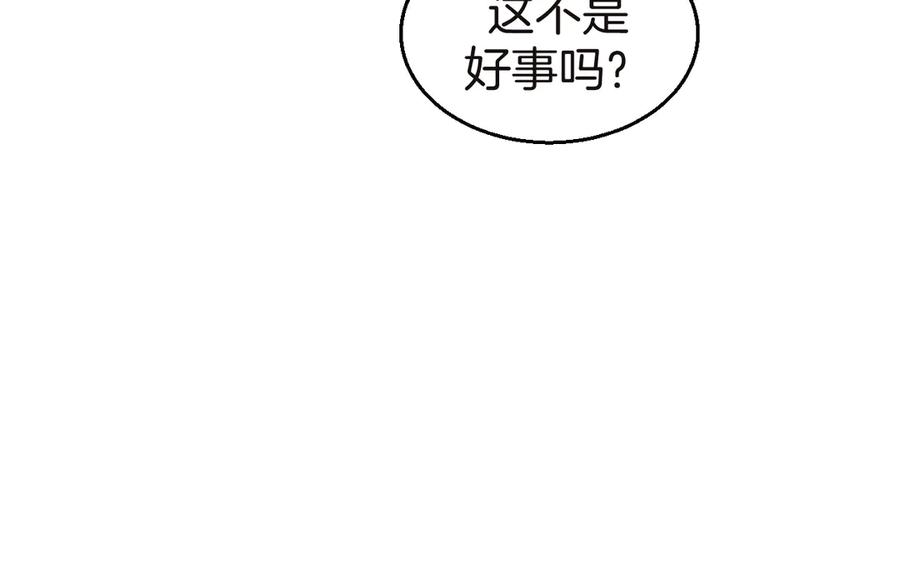 《别动！自己人》第52话 靡有初不对劲 第22页