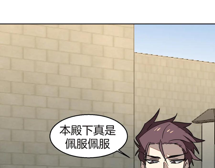 《别动！自己人》第52话 靡有初不对劲 第54页