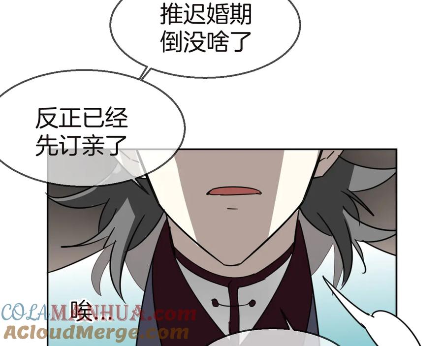 《别动！自己人》第52话 靡有初不对劲 第9页