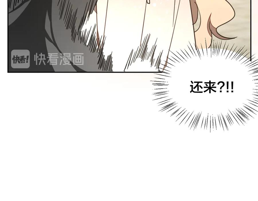 《别动！自己人》第52话 靡有初不对劲 第116页