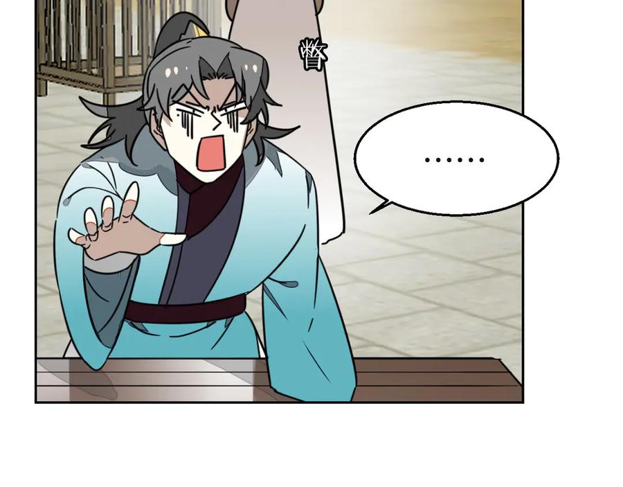 《别动！自己人》第52话 靡有初不对劲 第47页