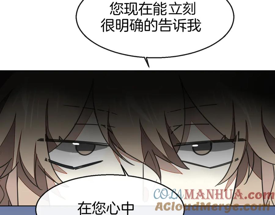 《别动！自己人》第52话 靡有初不对劲 第77页