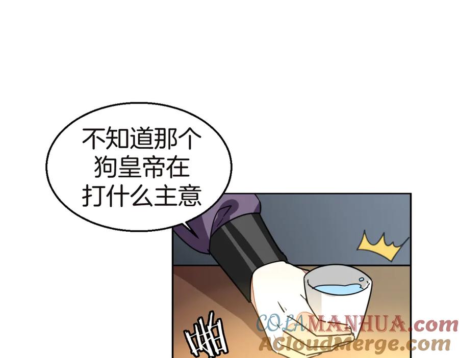 《别动！自己人》第52话 靡有初不对劲 第5页