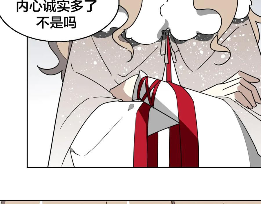 《别动！自己人》第52话 靡有初不对劲 第84页
