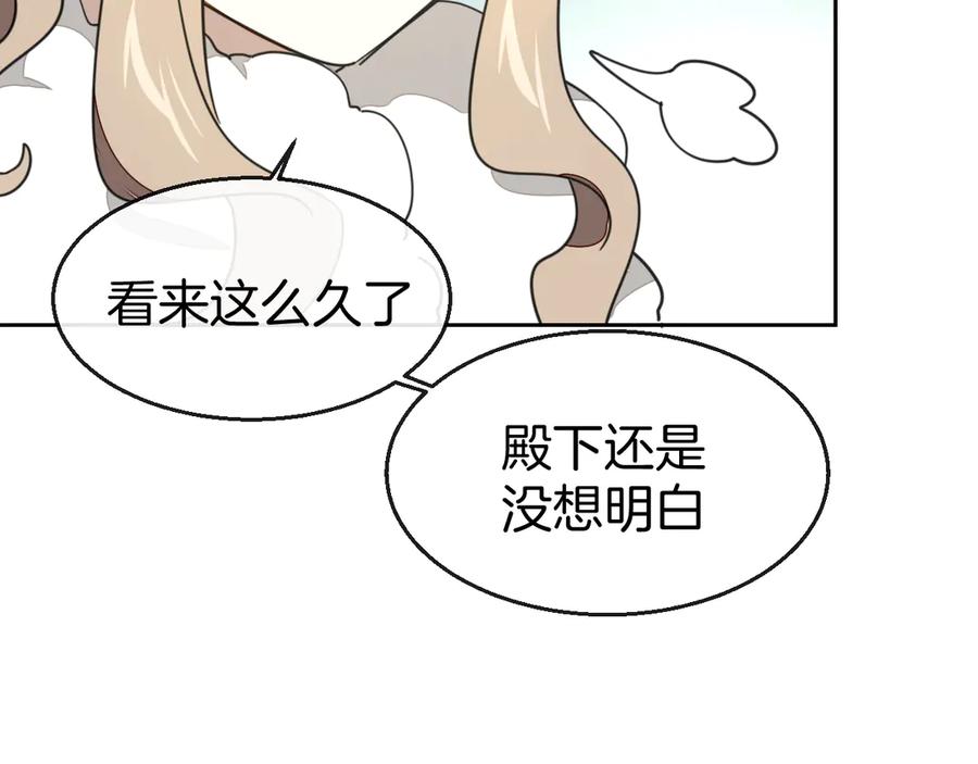 《别动！自己人》第52话 靡有初不对劲 第66页