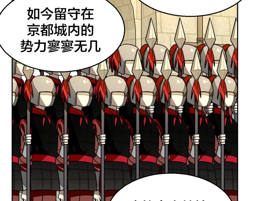 《别动！自己人》第52话 靡有初不对劲 第87页