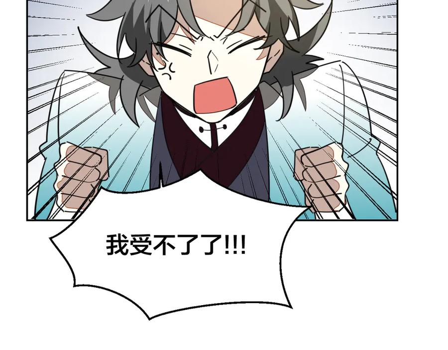 《别动！自己人》第52话 靡有初不对劲 第118页