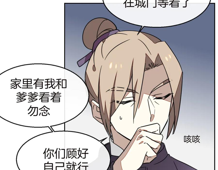 《别动！自己人》第52话 靡有初不对劲 第43页