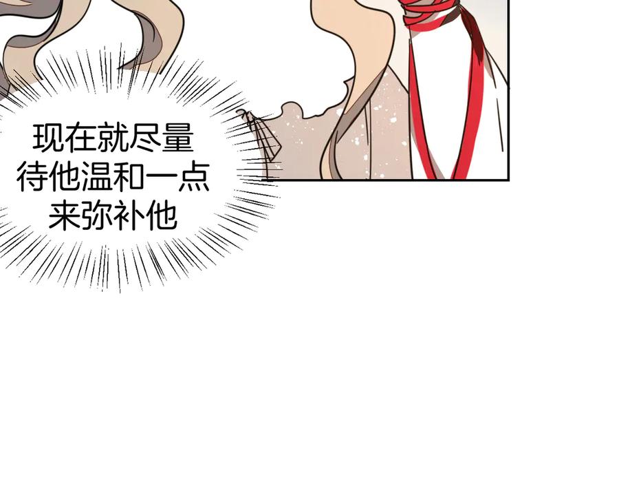 《别动！自己人》第53话 出发 第15页