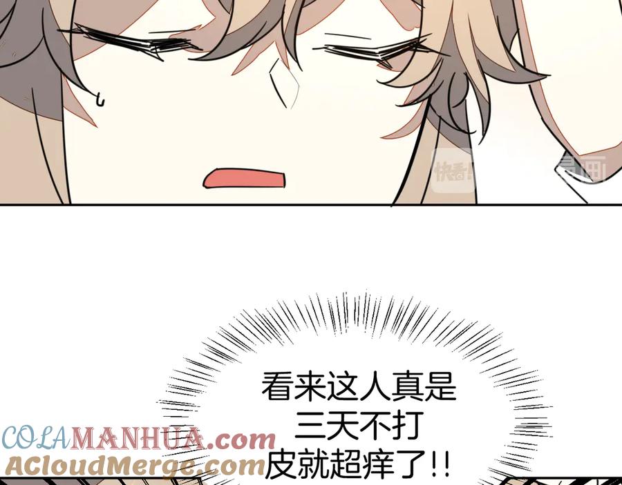 《别动！自己人》第53话 出发 第17页