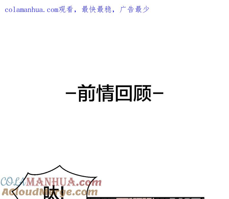 《别动！自己人》第53话 出发 第1页