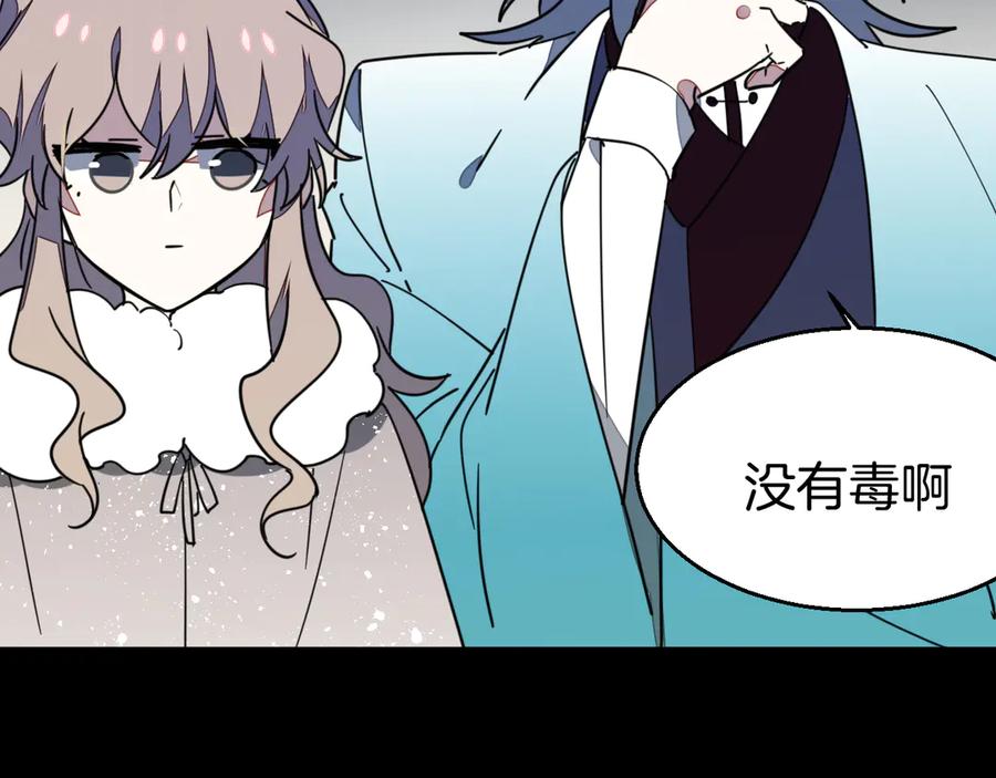 《别动！自己人》第53话 出发 第123页