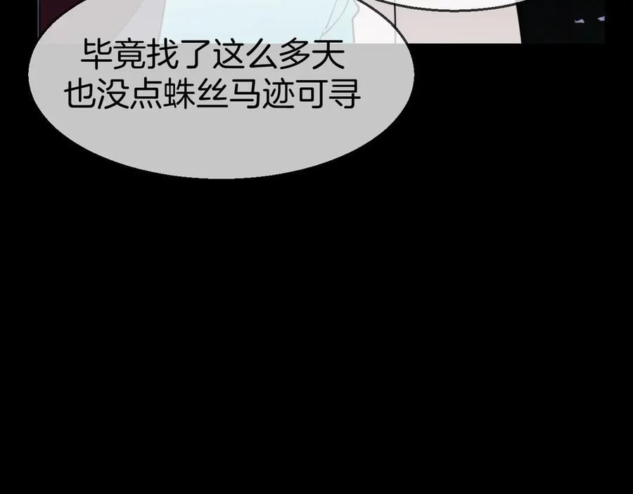 《别动！自己人》第53话 出发 第66页