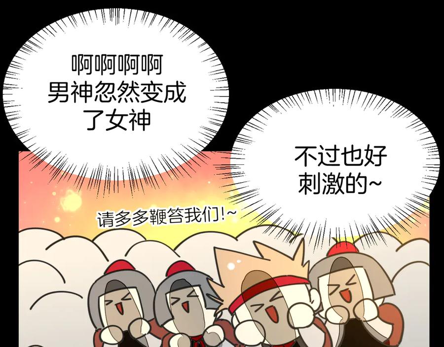 《别动！自己人》第53话 出发 第60页