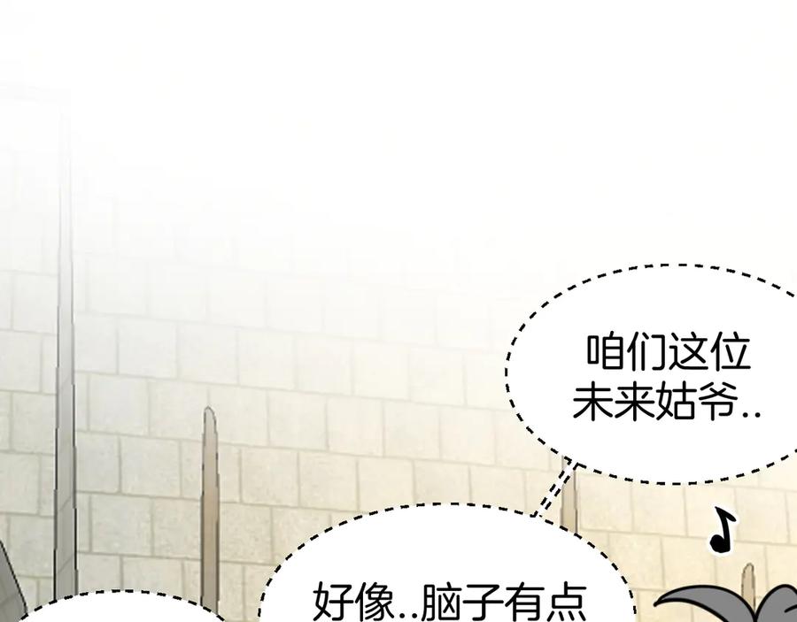 《别动！自己人》第53话 出发 第26页