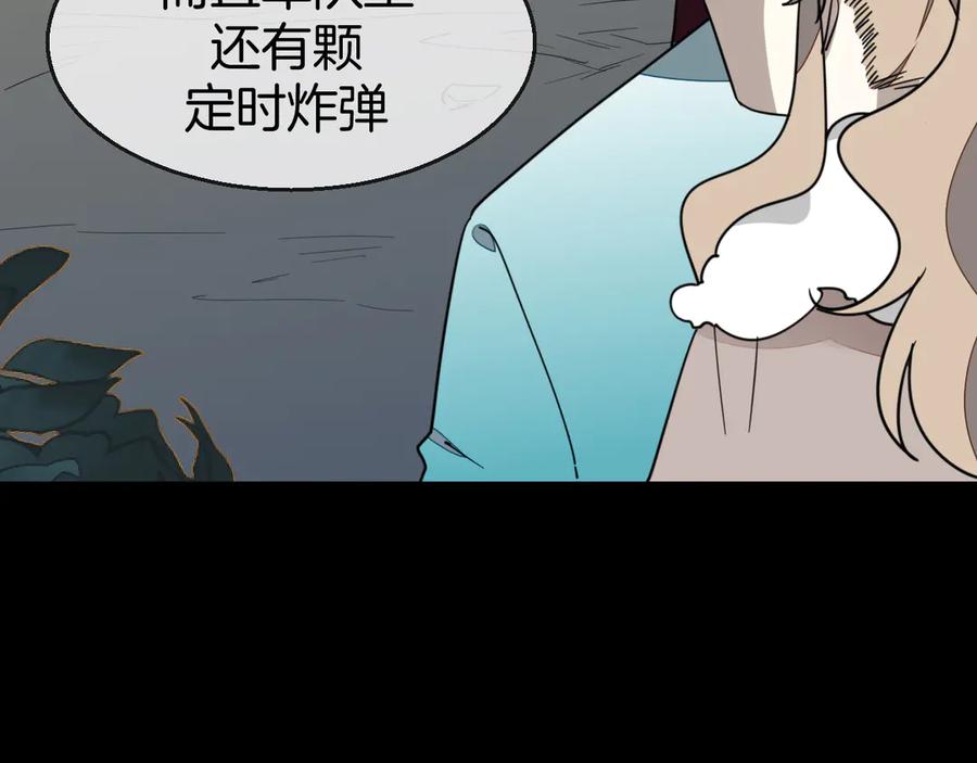 《别动！自己人》第53话 出发 第68页
