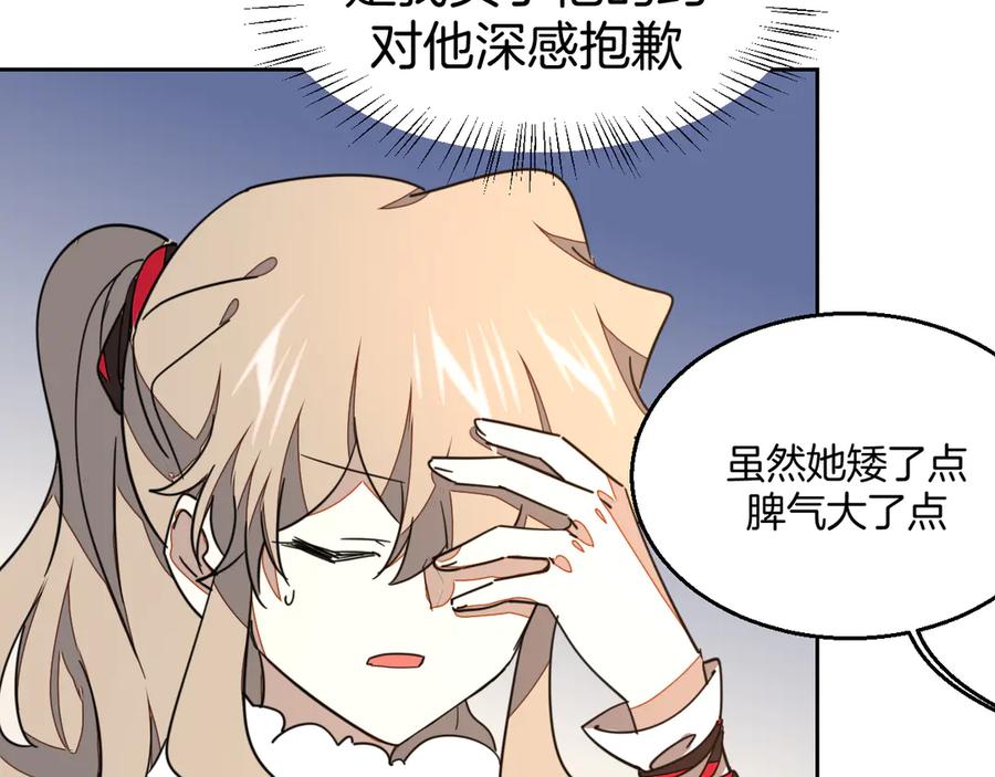 《别动！自己人》第53话 出发 第14页