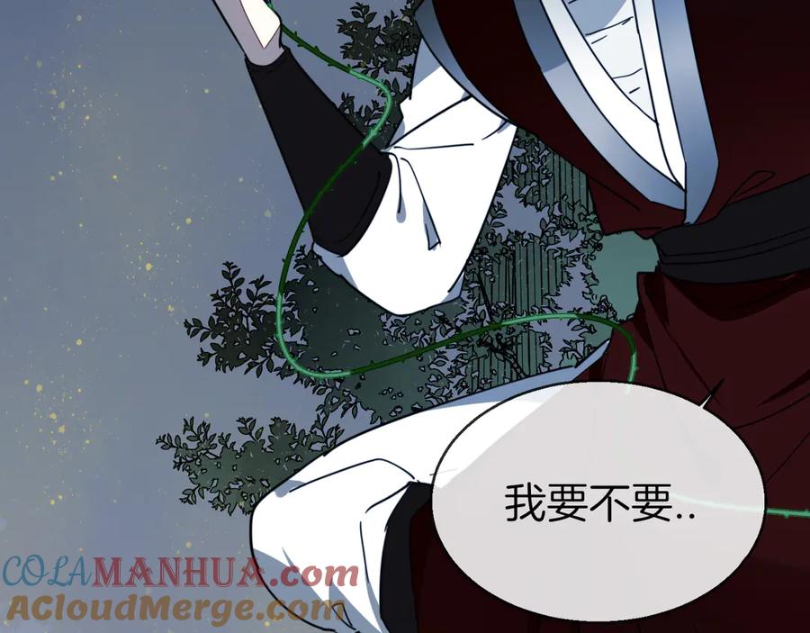 《别动！自己人》第53话 出发 第73页