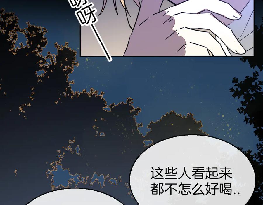 《别动！自己人》第53话 出发 第71页