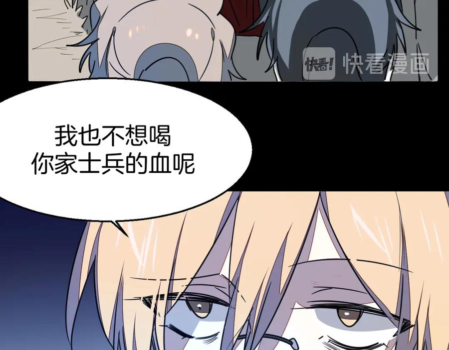 《别动！自己人》第53话 出发 第86页