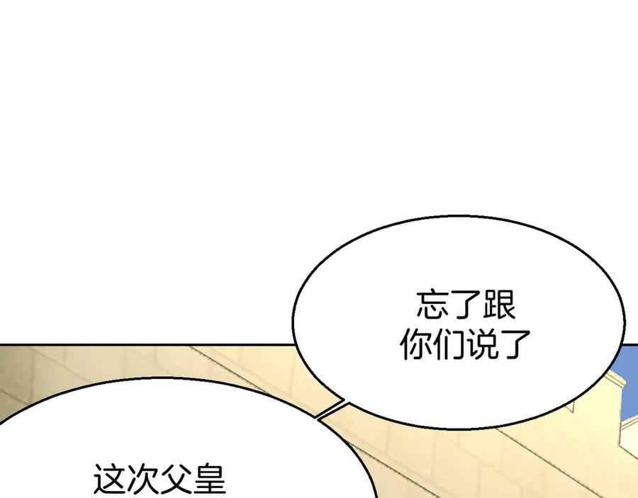 《别动！自己人》第53话 出发 第39页