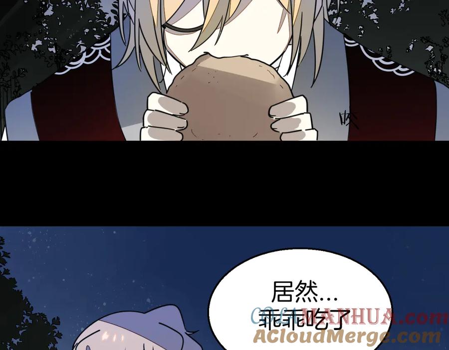 《别动！自己人》第53话 出发 第101页